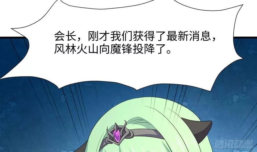 我在地府开后宫,第124话 新的投降者,第84张